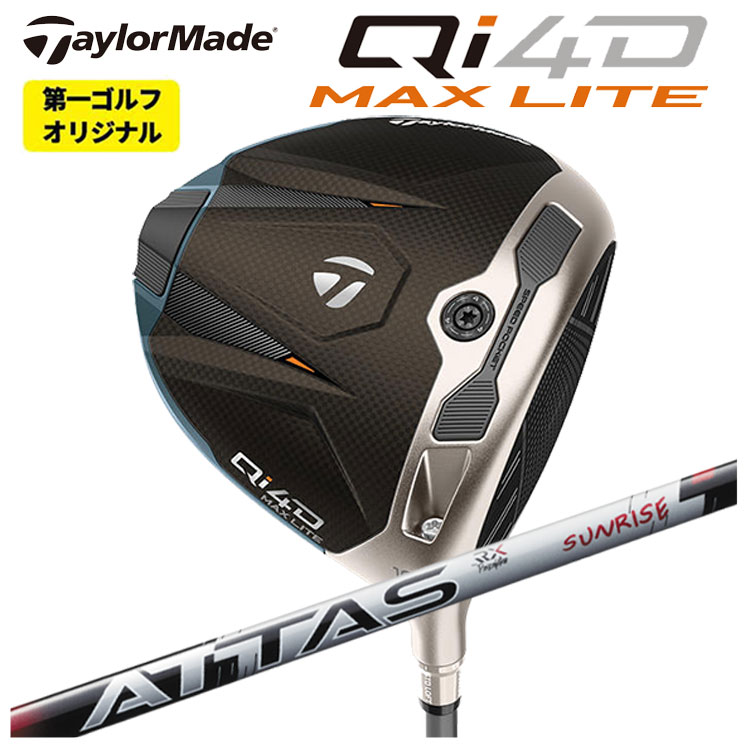 仕立て屋お手伝いさん Qi4D MAX LITE １番ウッドUSTマミヤ ATTAS RX SUNRISE REDアッタス RX サンライズ 赤いこと 立て坑Taylormade キューアイ フォーディー マックス 点火装置 １番ウッド右用 右打ち【第一ゴルフ目あたらしい】