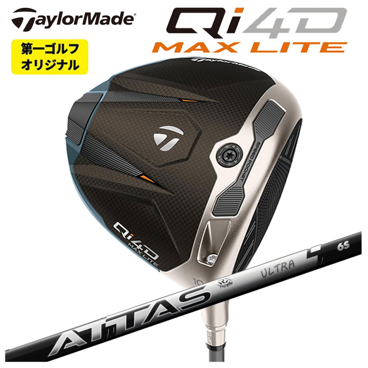 仕立て屋お手伝いさん Qi4D MAX LITE １番ウッドUSTマミヤ ATTAS RX ULTRA BLACKアッタス RX ウルトラ 黒いこと 立て坑Taylormade キューアイ フォーディー マックス 点火装置 １番ウッド右用 右打ち【第一ゴルフ目あたらしい】