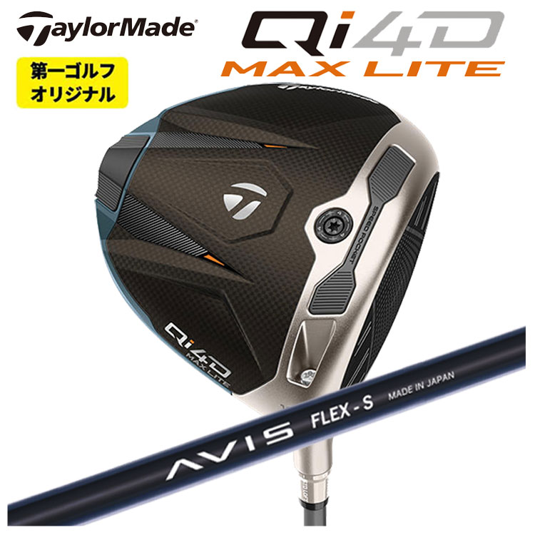 【百貨店大売り出し！全品10倍！ 6/4 20:00 - 6/11 01:59まで】仕立て屋お手伝いさん Qi4D MAX LITE ドライバークレイジー(CRAZY) AVIS アヴィス 矢がらTaylormade キューアイ フォーディー マックス 点火装置 １番ウッド右用 右打ち【第一ゴルフ一風変わった】