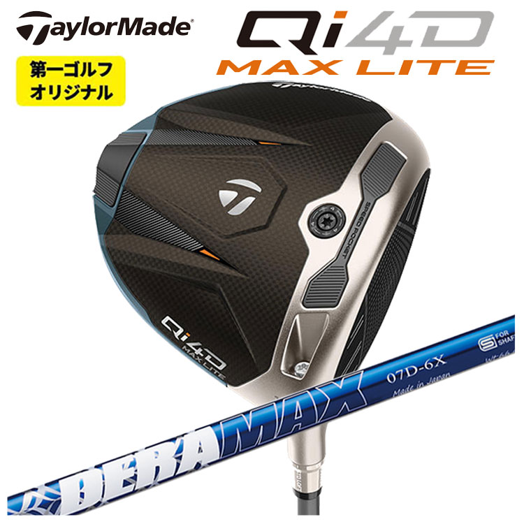 仕立て屋お手伝いさん Qi4D MAX LITE １番ウッドDERAMAX デラマックス 青デラ 07D続きもの 矢がらTaylormade キューアイ フォーディー マックス 点火装置 １番ウッド右用 右打ち【第一ゴルフ一風変わった】