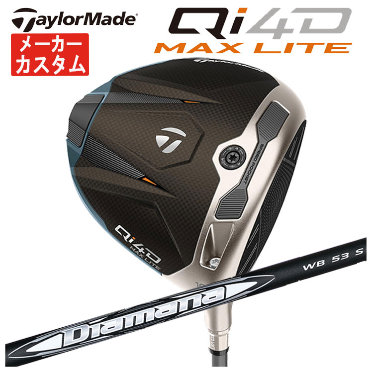 【メーカーカスタム】 テーラーメイド Qi4D MAX LITE ドライバー 三菱ケミカル ディアマナWB シャフト 日本正規品 Taylormade キューアイ フォーディー マックス ライト ドライバー 右用 右打ち