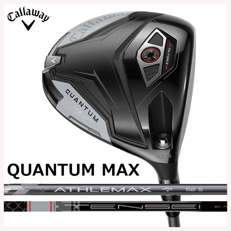 キャロウェイ クアンタム マックス ドライバー ATHLEMAX 50 カーボン TENSEI GRAY 60 for Callaway カーボンシャフト 日本正規品 Callaway QUANTUM MAXドライバー