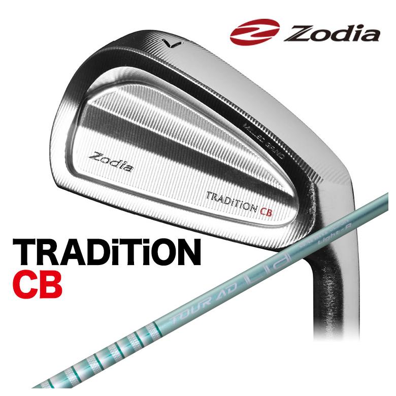 【単品価格・特注カスタムクラブ】Zodia ゾディア TRADITION CB トラディション アイアン グラファイトデザイン TOUR(ツアー) AD Lia IR シャフト 軽量