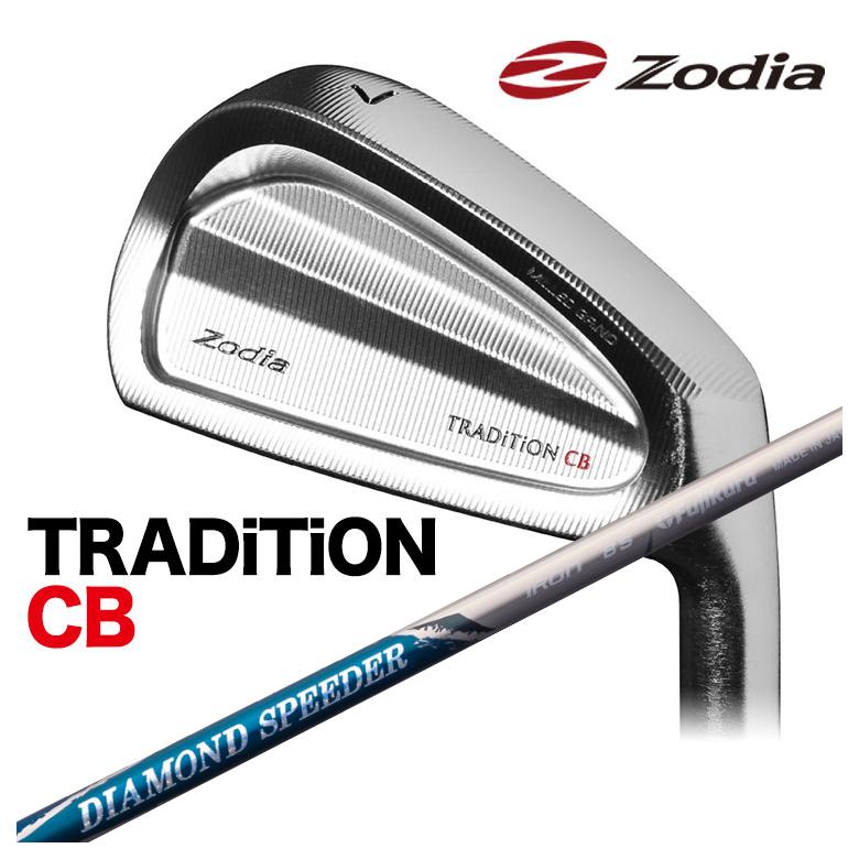 【単品価格・特注カスタムクラブ】Zodia ゾディア TRADITION CB トラディション アイアン フジクラ ジュエルライン ダイヤモンド スピーダー IR アイアン用シャフト