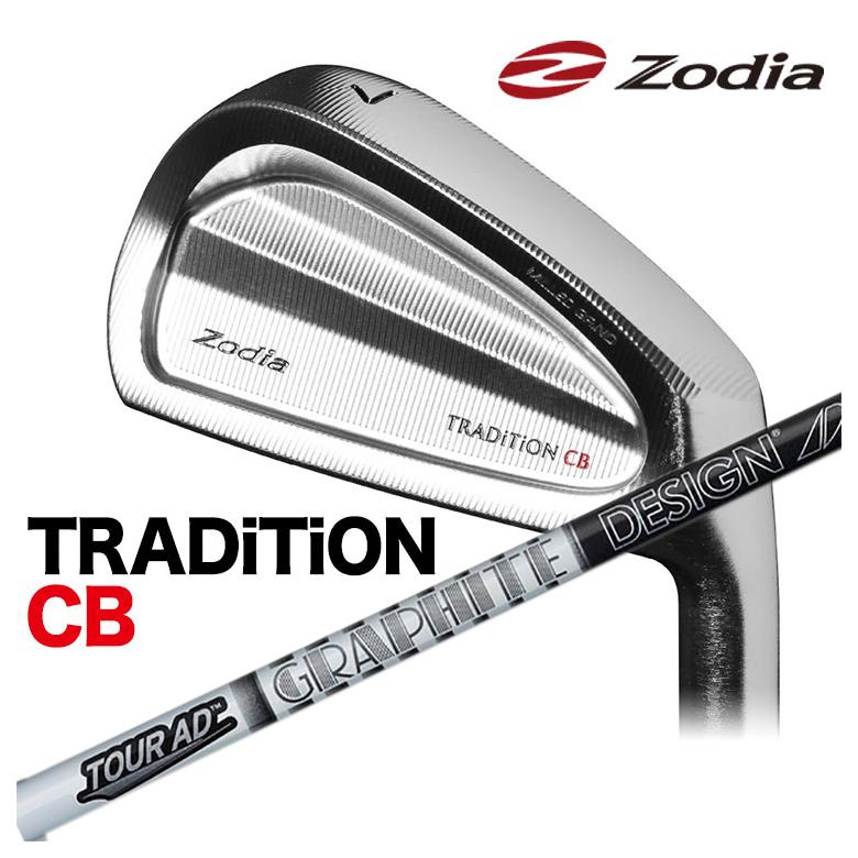 【単品価格・特注カスタムクラブ】Zodia ゾディア TRADITION CB トラディション アイアン グラファイトデザイン ツアーADシャフト