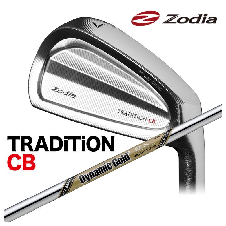 【全品ポイント5倍!7/19 20:00~7/26 1:59】【単品価格】Zodia ゾディアTRADITION CB トラディション アイアントゥルーテンパーダイナミックゴールド EX ツアーイシュー シャフト|第一ゴルフ カスタムクラブ専門店