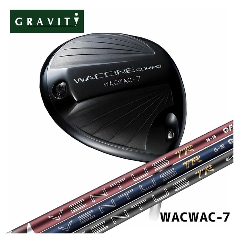 GRAVITY ワクチンコンポWACWAC-7 １番ウッド藤倉 フジクラVENTUS TR BLUE 2026 NEW ベンタス TR 青み 立て坑