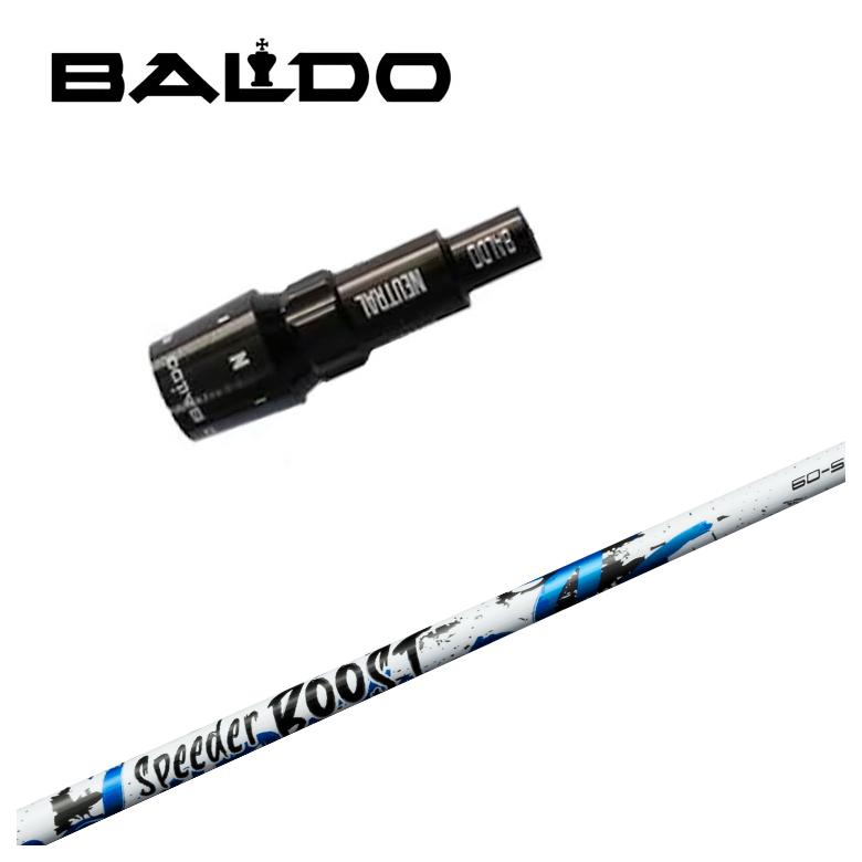 【全品ポイント5倍！7/19 20:00～7/26 1:59】【スリーブ付きシャフト】バルド BALDO スリーブ藤倉 フジクラSPEEDER BOOSTスピーダー ブースト シャフト｜第一ゴルフ　カスタムクラブ専門店
