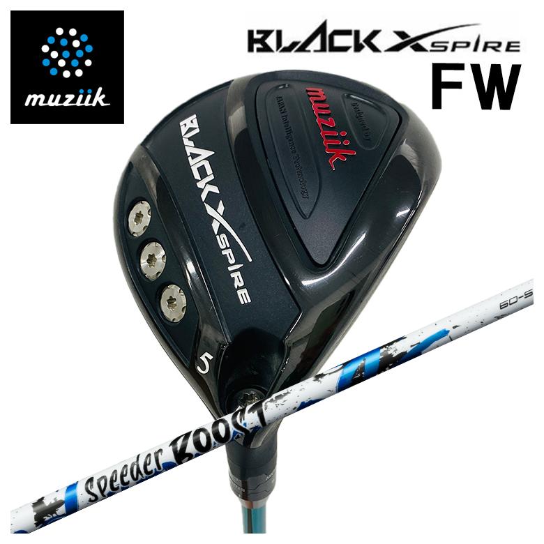 【特注カスタムクラブ】muziik ムジーク BLACK XSPIRE ブラックエクスパイヤー フェアウェイウッド 藤倉 フジクラ SPEEDER BOOST スピーダー ブースト シャフト