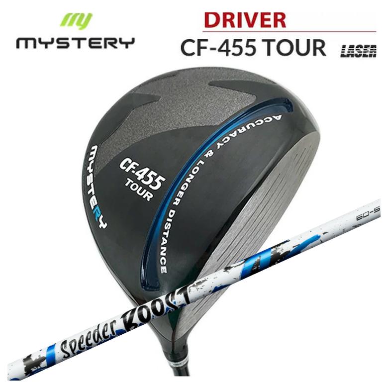 【全品ポイント5倍！7/19 20:00～7/26 1:59】ミステリー MYSTERYCF455ツアー ドライバー藤倉 フジクラSPEEDER BOOSTスピーダー ブースト シャフト｜第一ゴルフ　カスタムクラブ専門店