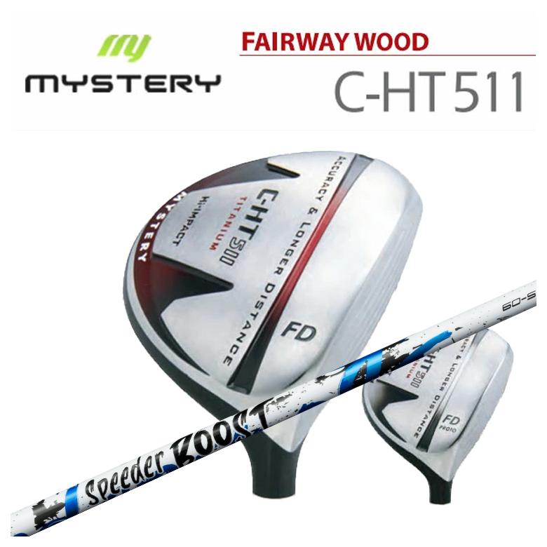 【全品ポイント5倍！4/4 20:00-4/10 1:59まで】 【特注カスタムクラブ】 ミステリー MYSTERY C-HT511 フェアウェイウッド 藤倉 フジクラ SPEEDER BOOST スピーダー ブースト シャフト