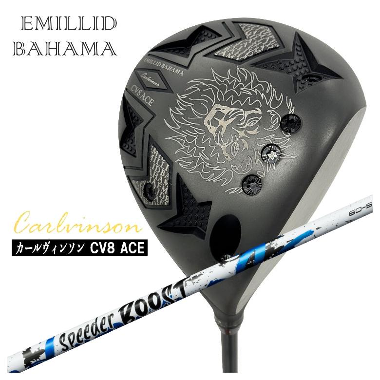 【百貨店大売り出し！全品10倍！ 6/4 20:00 - 6/11 01:59まで】エミリッドバハマ カールヴィンソン CV8 ACE はやりっ子 １番ウッド藤倉 フジクラSPEEDER BOOSTスピーダー ブースト 立て坑