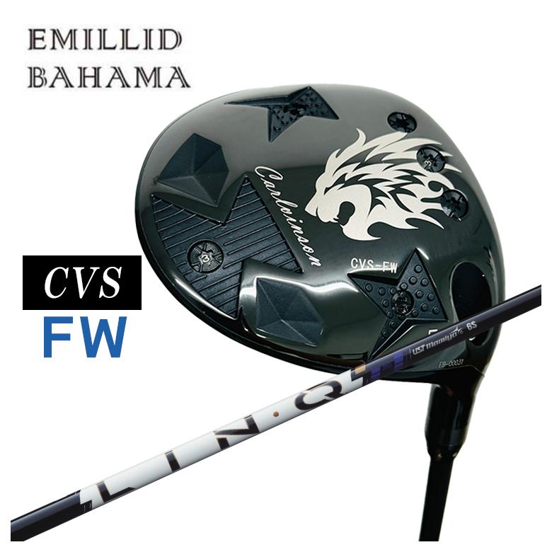 【特注カスタムクラブ】エミリッドバハマ フェアウェイウッド カールヴィンソン CVS FW USTマミヤ LIN-Q PowerCore リンク パワーコア 【BLUE】シャフト