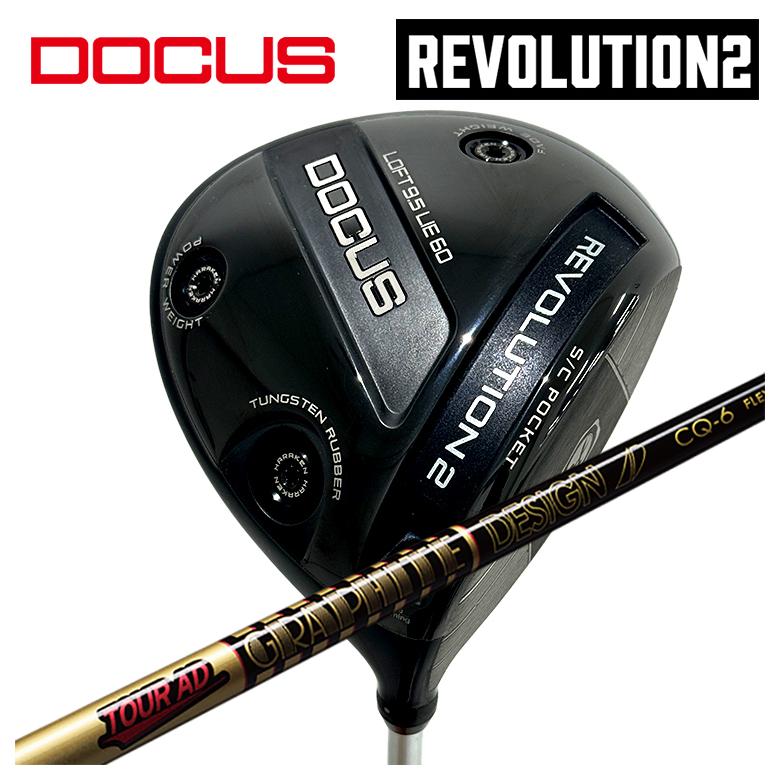 【百貨店大売り出し！全品10倍！ 6/4 20:00 - 6/11 01:59まで】DOCUS ドゥーカス REVOLUTION 2大変革2 ドライバーグラファイトデザインTOUR AD CQ 立て坑