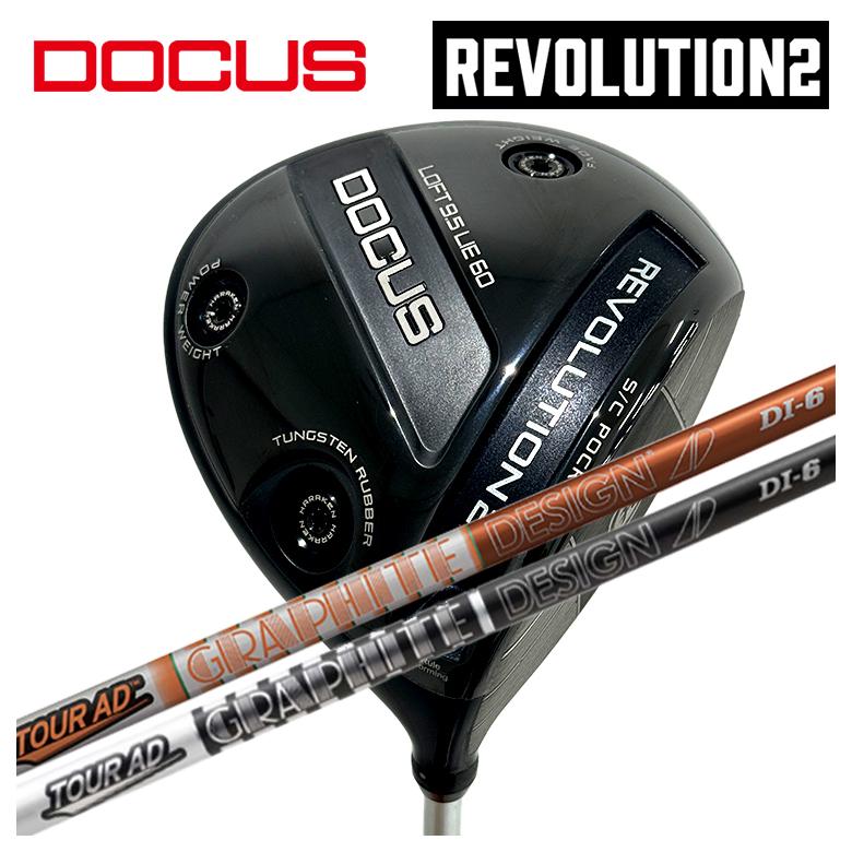 【百貨店大売り出し！全品10倍！ 6/4 20:00 - 6/11 01:59まで】DOCUS ドゥーカス REVOLUTION 2大変革2 ドライバーグラファイトデザインツアーAD DI立て坑