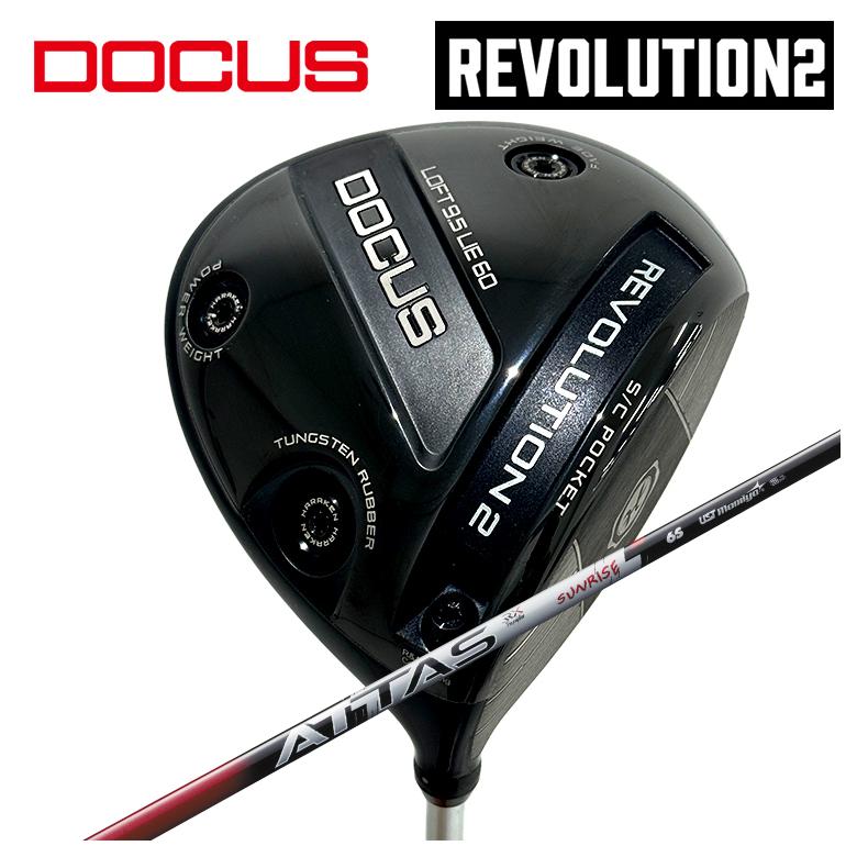 【百貨店大売り出し！全品10倍！ 6/4 20:00 - 6/11 01:59まで】DOCUS ドゥーカス REVOLUTION 2大変革2 １番ウッドUSTマミヤ ATTAS RX SUNRISE REDアッタス RX サンライズ 赤いこと 矢がら