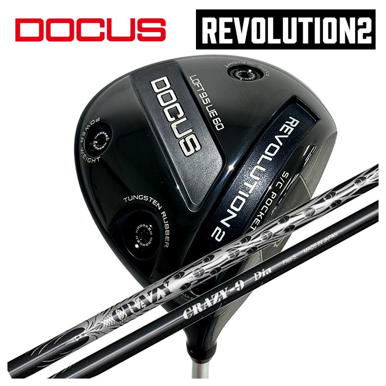 【全品ポイント5倍！4/4 20:00-4/10 1:59まで】 【特注カスタムクラブ】DOCUS ドゥーカス REVOLUTION 2 レボリューション2 ドライバー クレイジー(CRAZY) CRAZY-9 DIAシャフト