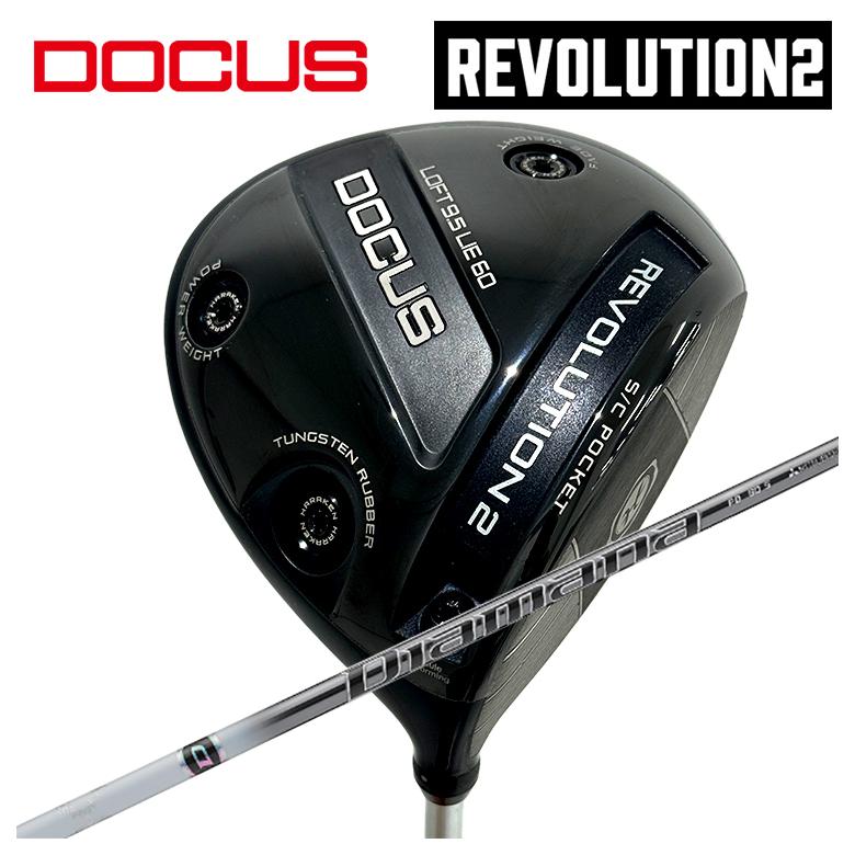 【百貨店大売り出し！全品10倍！ 6/4 20:00 - 6/11 01:59まで】DOCUS ドゥーカス REVOLUTION 2大変革2 １番ウッド三菱ケミカルディアマナPD 立て坑