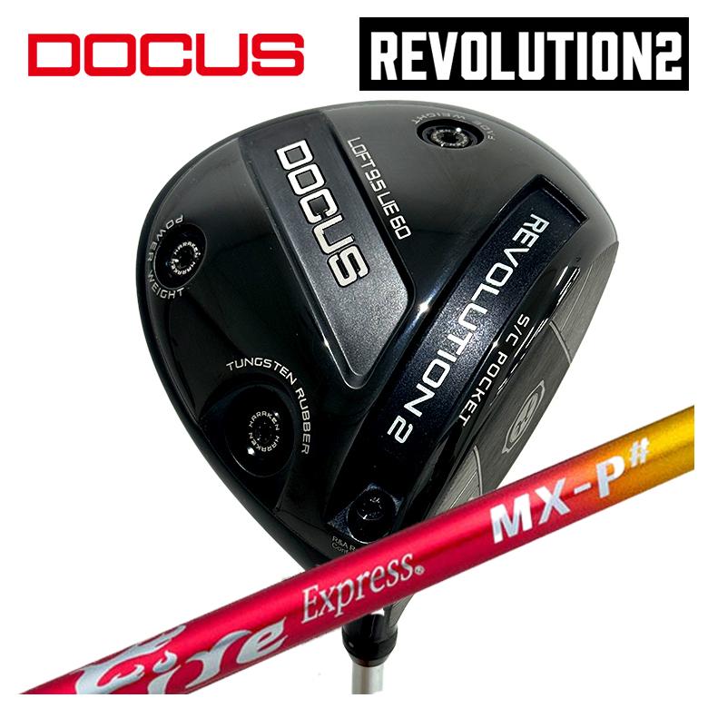 【百貨店大売り出し！全品10倍！ 6/4 20:00 - 6/11 01:59まで】DOCUS ドゥーカス REVOLUTION 2大変革2 ドライバーコンポジットテクノファイアーエクスプレスMX-P# 立て坑