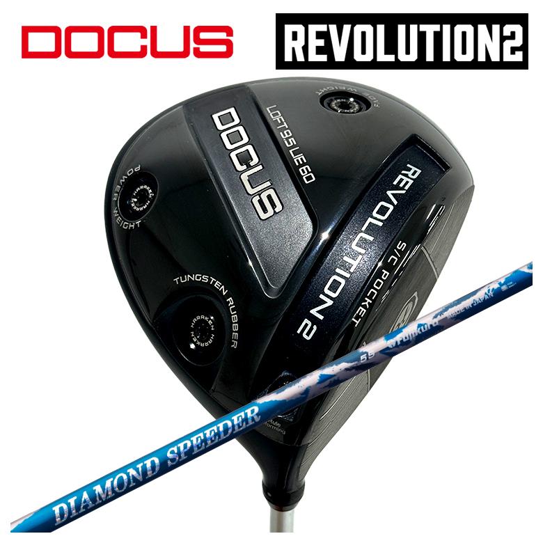 【百貨店大売り出し！全品10倍！ 6/4 20:00 - 6/11 01:59まで】DOCUS ドゥーカス REVOLUTION 2大変革2 １番ウッド藤倉 フジクラジュエルライン(JEWEL LINE)金剛石 スピーダー(DIAMOND Speeder)