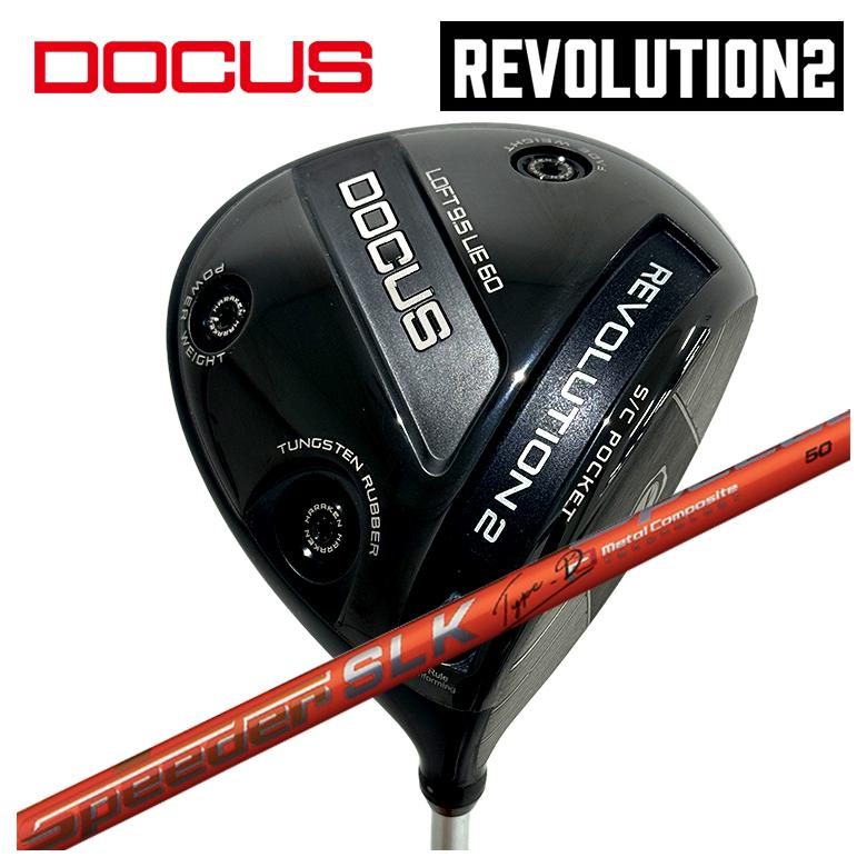 【百貨店大売り出し！全品10倍！ 6/4 20:00 - 6/11 01:59まで】DOCUS ドゥーカス REVOLUTION 2大変革2 １番ウッド藤倉 フジクラスピーダーSLK Type-D 立て坑