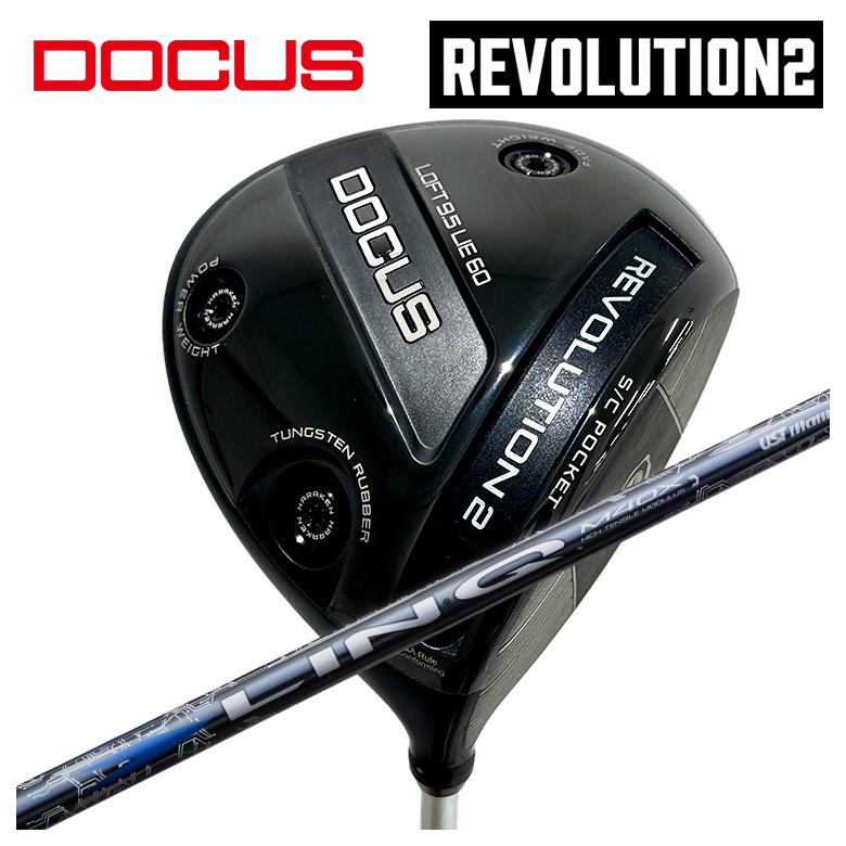 【百貨店大売り出し！全品10倍！ 6/4 20:00 - 6/11 01:59まで】DOCUS ドゥーカス REVOLUTION 2大変革2 １番ウッドUSTマミヤ LIN-Q BLUE EX【繋がり】矢がら