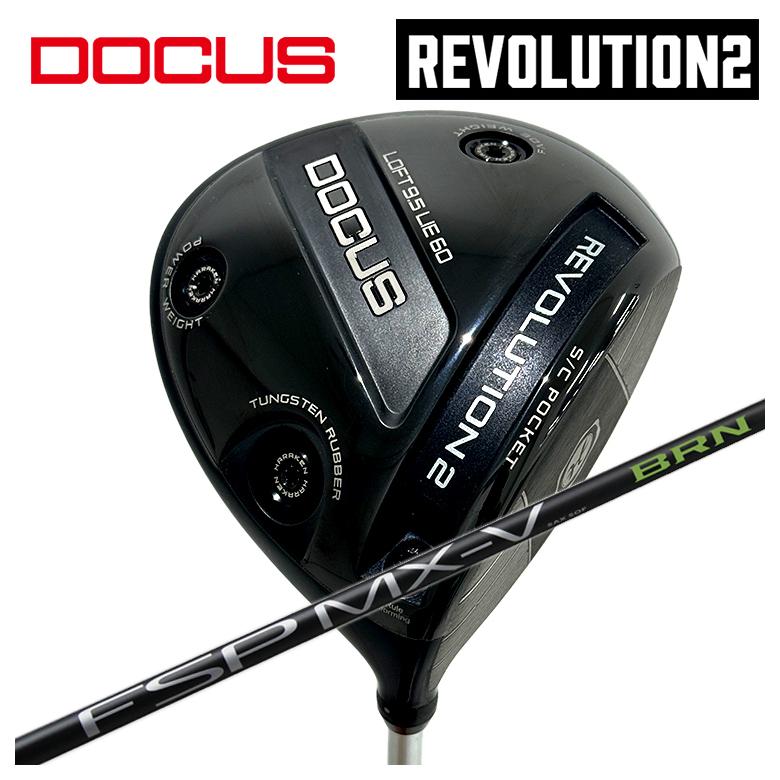 【特注カスタムクラブ】DOCUS ドゥーカス REVOLUTION 2レボリューション2 ドライバー mystery ミステリー FSPMX-V BRN シャフト