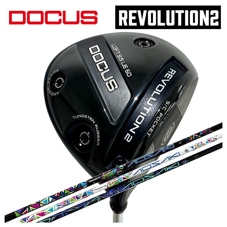 【百貨店大売り出し！全品10倍！ 6/4 20:00 - 6/11 01:59まで】DOCUS ドゥーカス REVOLUTION 2大変革2 １番ウッドThreering（スリリング）アオサキ・アケボノ 立て坑
