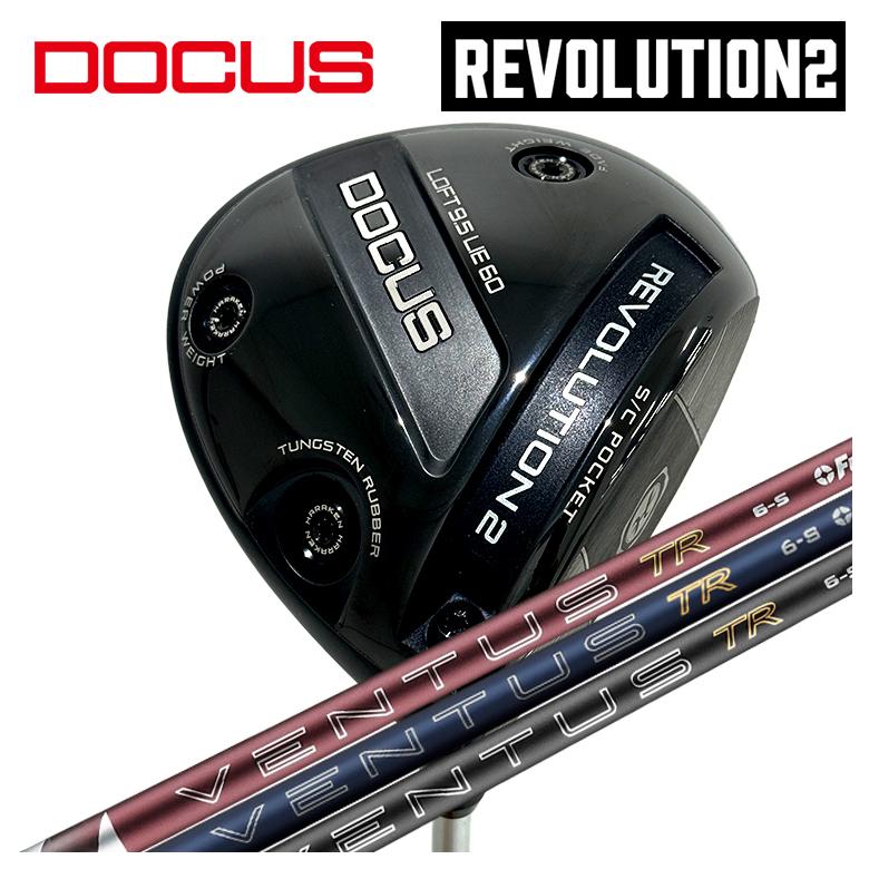 【特注カスタムクラブ】DOCUS ドゥーカス REVOLUTION 2 レボリューション2 ドライバー 藤倉 フジクラ VENTUS TR BLUE 2026 NEW ベンタス TR ブルー シャフト
