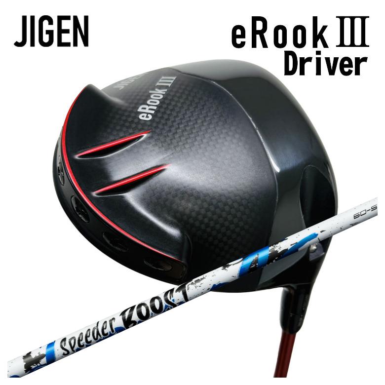 【特注カスタムクラブ】JIGEN ジゲン eROOKIII イールックスリー ドライバー 藤倉 フジクラ SPEEDER BOOST スピーダー ブースト シャフト
