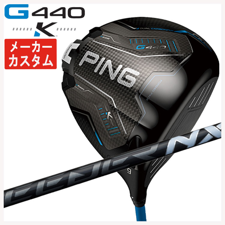 【百貨店大売り出し！全品10倍！ 6/4 20:00 - 6/11 01:59まで】【製造業者カスタム】PING G440 K １番ウッド藤倉 SPEEDER NX BLACKスピーダー NX 黒いこと 立て坑日本置き目品