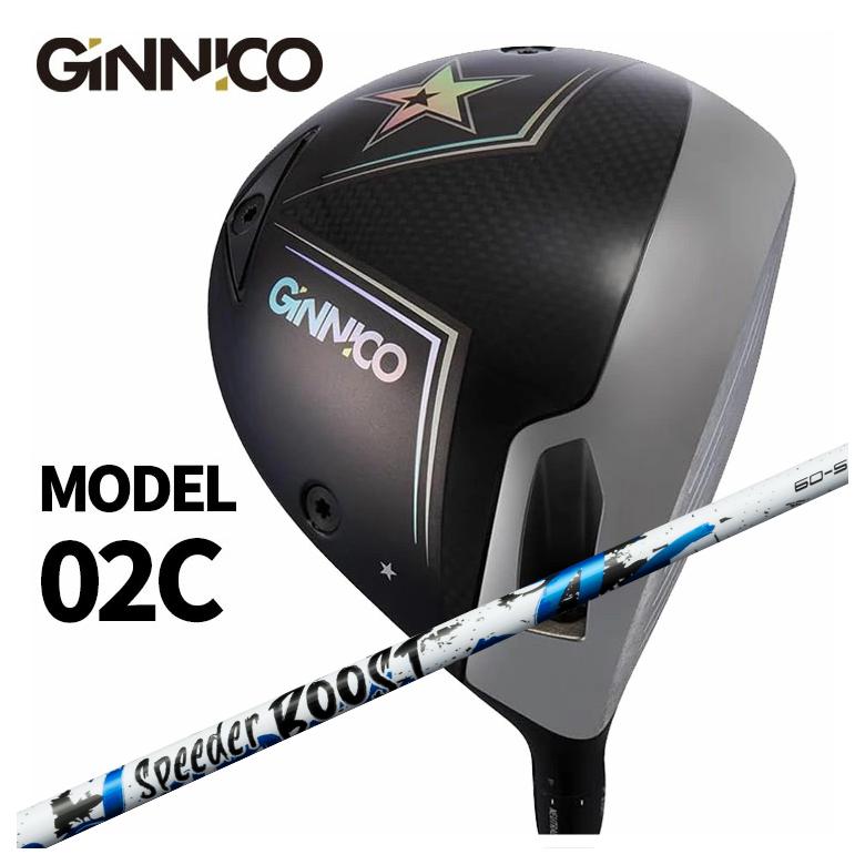 【百貨店大売り出し！全品10倍！ 6/4 20:00 - 6/11 01:59まで】GINNICO ジニコ MODEL02C １番ウッド【One Star★】【Two Star★★】藤倉 フジクラSPEEDER BOOSTスピーダー ブースト 矢がら