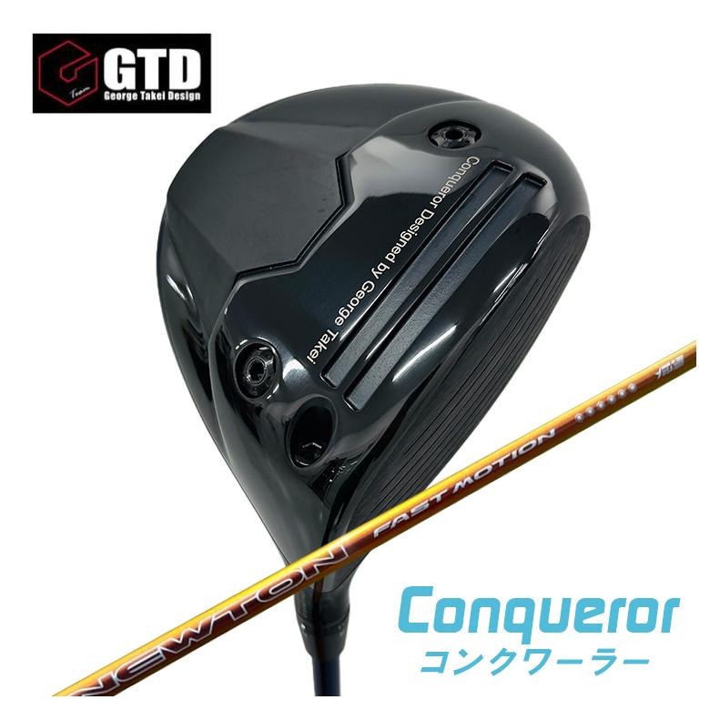 【全品ポイント5倍！4/4 20:00-4/10 1:59まで】 GTD（ジョージ武井デザイン） Conqueror コンクワーラー ドライバー Newton Golf ニュートンゴルフ Fast Motion ファスト モーション 軽量シャフト