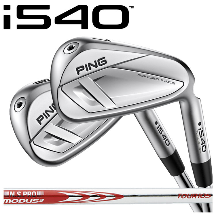 【全品ポイント5倍!4/14 20:00 - 4/17 09:59まで】 ピン i540 アイアン N.S.PRO モーダス3 TOUR 105シャフト 6番～Pw(5本セット) PING i540 【右用・右打ち】 日本正規品 メーカー標準スペック