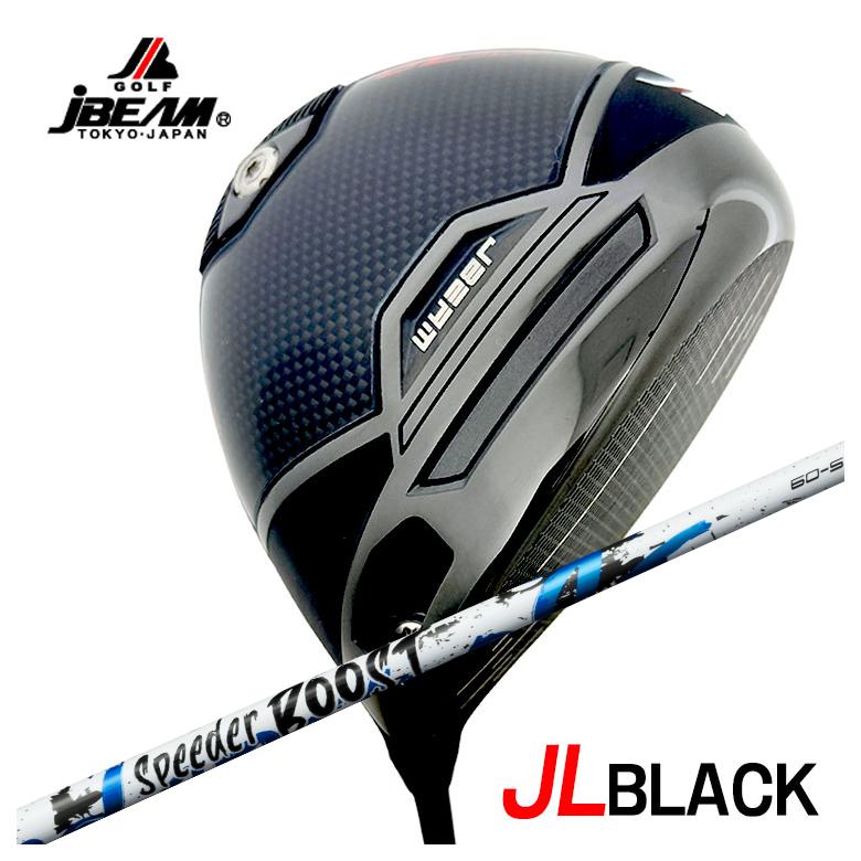 【特注カスタムクラブ】 JBEAM（Jビーム） JL BLACK ジェイエルブラック ドライバー 藤倉 フジクラ SPEEDER BOOST スピーダー ブースト シャフト