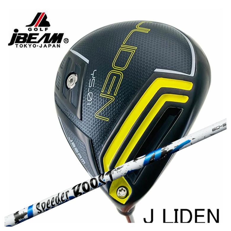【特注カスタムクラブ】 JBEAM（Jビーム） JLIDEN Jライデン YS-01 ドライバー 藤倉 フジクラ SPEEDER BOOST スピーダー ブースト シャフト
