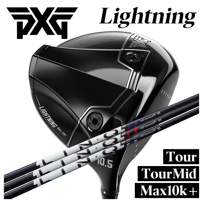 【百貨店大売り出し！全品10倍！ 6/4 20:00 - 6/11 01:59まで】PXG １番ウッド Lightning Tour/Tour Mid/Max-10K＋ 稲妻 DRUSTマミヤLIN-Q PowerCore 繋がり 力強さ中核グループ【BLUE】矢がら