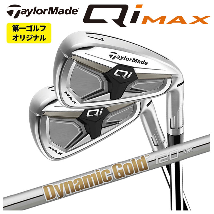 【百貨店大売り出し！全品10倍！ 6/4 20:00 - 6/11 01:59まで】【単品必要経費】仕立て屋御手伝いさん Qi MAX アイアン 2026ダイナミックゴールド85・95・105・120 立て坑Taylormade キューアイ マックス アイアン【本数より分ける式】【第一ゴルフ一風変わった】