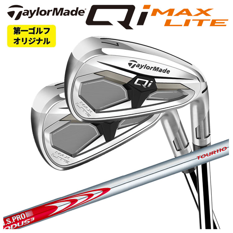 【全品ポイント5倍！4/4 20:00-4/10 1:59まで】 【単品価格】 テーラーメイド Qi MAX LITE アイアン 2026 N.S.PRO モーダス3 TOUR 110 シャフト Taylormade キューアイ マックス ライト アイアン 右用 右打ち 【本数選択式】 【第一ゴルフオリジナル】