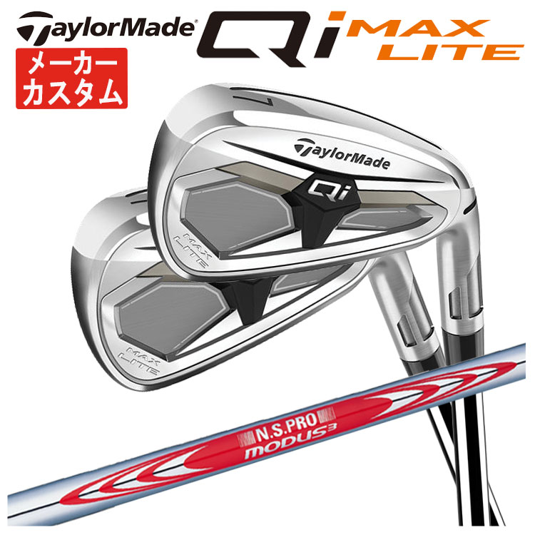 【単品価格・メーカーカスタム】 テーラーメイド Qi MAX LITE アイアン 2026 N.S.PRO モーダス3 TOUR 120 シャフト Taylormade キューアイ マックス ライト アイアン 右用 右打ち 日本正規品 【本数選択式】