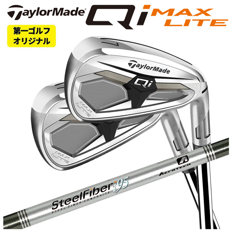 【単品価格】テーラーメイド Qi MAX LITE アイアン 2026エアロテック スチールファイバーi(パラレル)シリーズシャフトTaylormade キューアイ マックス ライト アイアン右用 右打ち【本数選択式】【第一ゴルフオリジナル】