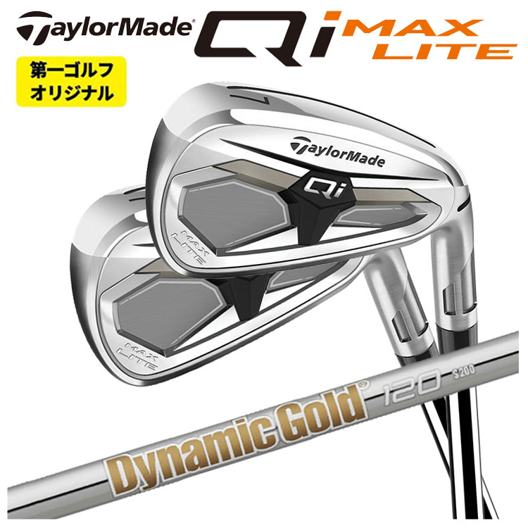 【単品必要経費】仕立て屋御手伝いさん Qi MAX LITE アイアン 2026ダイナミックゴールド85・95・105・120 立て坑Taylormade キューアイ マックス ともし火 アイアン右用 右打ち【本数より分ける式】【第一ゴルフ一風変わった】