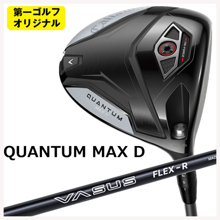 【百貨店大売り出し！全品10倍！ 6/4 20:00 - 6/11 01:59まで】キャロウェイ クアンタム マックス 恒星日 ドライバークレイジー(CRAZY) VASUS ヴァーサス 立て坑Callaway QUANTUM MAX D １番ウッド【第一ゴルフ目あたらしい】