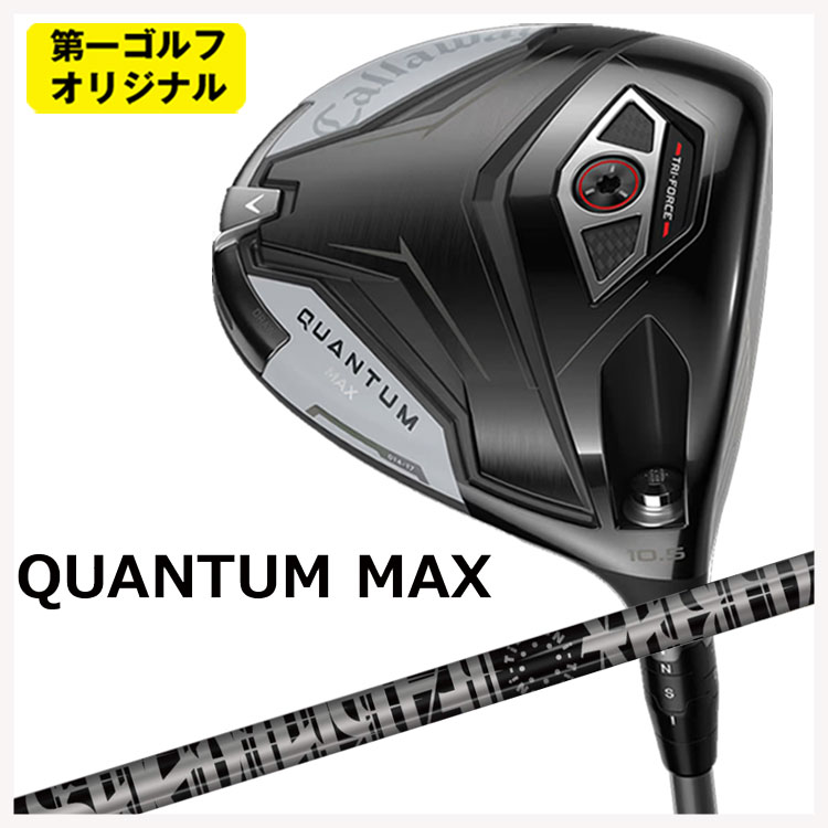 【全品ポイント5倍！4/4 20:00-4/10 1:59まで】 キャロウェイ クアンタム マックス ドライバー TRPX ティーアールピーエックス Fabulous Ni-Ti 40 Flash ファビュラス 40 Royal(ロイヤル) Callaway QUANTUM MAX 【第一ゴルフオリジナル】