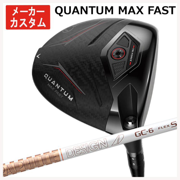 【百貨店大売り出し！全品10倍！ 6/4 20:00 - 6/11 01:59まで】【製造業者カスタム】キャロウェイ クアンタム マックスファスト ドライバーグラファイトデザイン TOUR AD GC 立て坑Callaway QUANTUM MAX FAST１番ウッド日本置き目品【右用 右打ち】