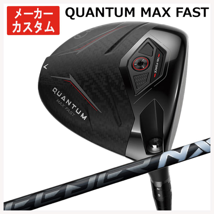 【メーカーカスタム】 キャロウェイ クアンタム マックスファスト ドライバー 藤倉 SPEEDER NX BLACK スピーダー NX ブラック シャフト Callaway QUANTUM MAX FASTドライバー 日本正規品 【右用 右打ち】