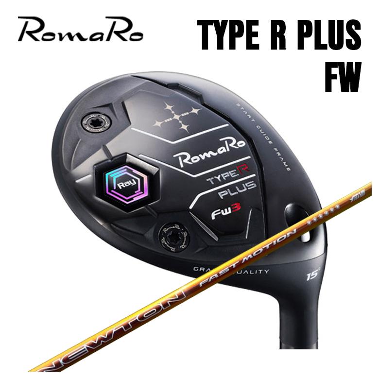 ロマロ RomaRoRay TYPE R PLUS フェアウェイウッドNewton Golf サー・アイザック・ニュートンゴルフFast Motion ファ同盟罷工 シーメンスション 軽さ立て坑