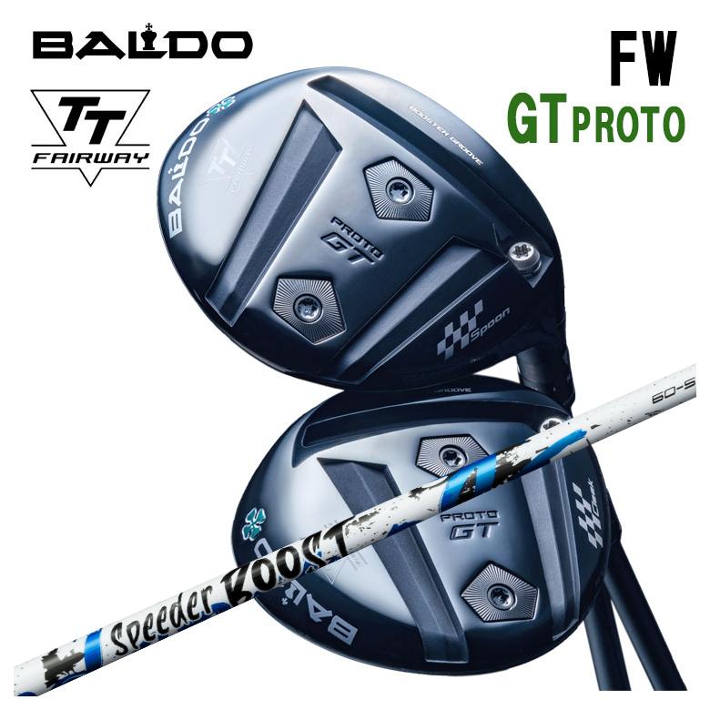 【全品ポイント5倍！7/19 20:00～7/26 1:59】バルド BALDO TT フェアウェイウッド GT プロトTT FAIRWAY WOOD GT PROTO藤倉 フジクラSPEEDER BOOSTスピーダー ブースト シャフト｜第一ゴルフ　カスタムクラブ専門店
