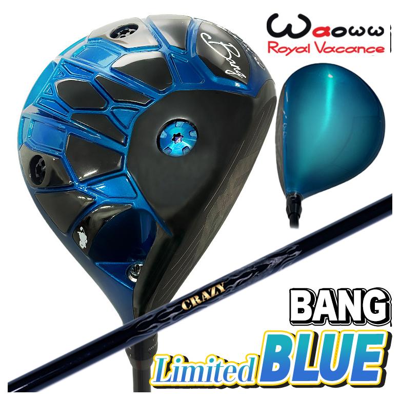【数量限定・特注カスタムクラブ】 Waoww BANG Limited BLUE ドライバー ワオ バン リミテッド ブルー クレイジー(CRAZY) PROTO プロト シャフト