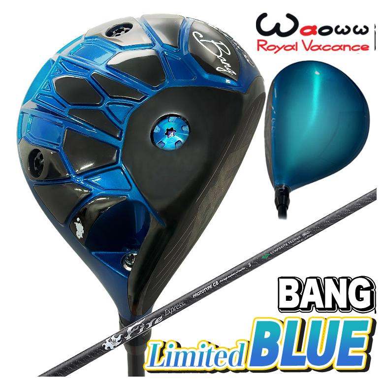 【分量制限事項】Waoww BANG Limited BLUE １番ウッド ワオ バン リミテッド ブルーコンポジットテクノ FireExpress PROTOTYPE CB(シービー)